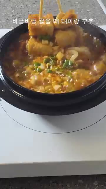 바글바글 끓을 때 대파와 후추를 넣어줍니다. — 10분 만에 뚝딱! 투다리 김치우동 레시피
