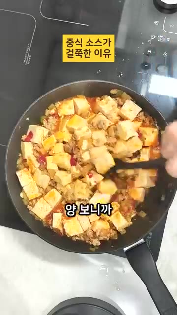 고수가 아닐 경우에 뭉치거든요. 그래서 그런 경우에 전분을 살짝 1… — 중식 소스가 걸쭉한 진짜 이유