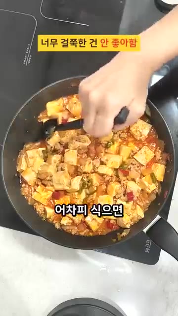 양에 따라서 한 스푼에서 두 스푼 이 정도 쓰거든요. 저는 지금 오… — 중식 소스가 걸쭉한 진짜 이유