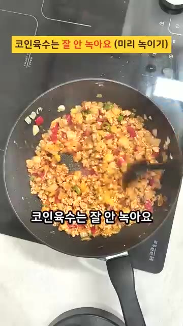 어차피 식으면 좀 더 그 전분 느낌이 나는데 좀 더 걸쭉해지는데 약… — 중식 소스가 걸쭉한 진짜 이유