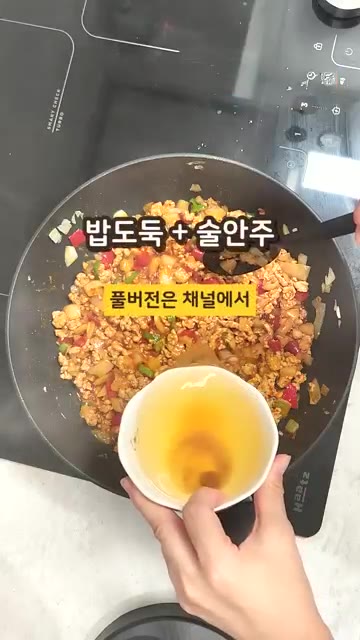 그 물 조절은 해주시면 좋을 것 같아요. — 중식 소스가 걸쭉한 진짜 이유