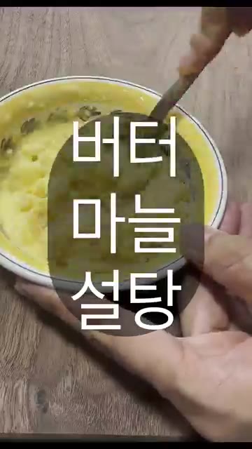 바게트를 약 1.5~2cm 두께로 잘라줍니다. — 방구석에서 초간단 마늘빵 만들기
