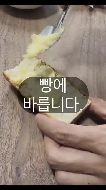 준비한 마늘버터를 바게트 표면에 얇고 균일하게 발라줍니다. — 방구석에서 초간단 마늘빵 만들기