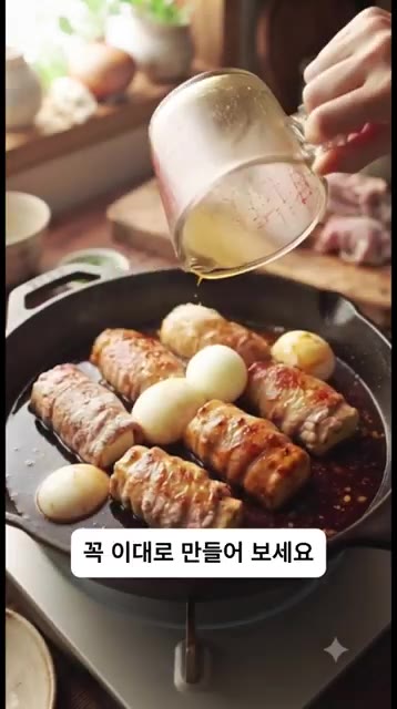 구워진 삼겹살 두부말이에 비법 소스를 붓고, 반숙 계란을 넣어 함께… — 겉바속촉 10분 만에 끝내는 초간단 밥도둑 니쿠마키 레시피
