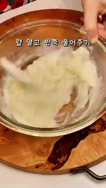 남은 물을 넣고 섞은 뒤 물엿 15g과 식물성 오일 4g을 넣고 잘… — 집에 남는 과일 있으면 요거트크림 모찌로?!