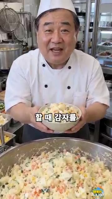 감자샐러드를 만들 때 삶은 감자를 다 식힌 다음에 으깨면 덩어리가… — 덩어리 없이 부드러운 감자샐러드 만드는 법