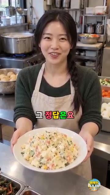 오래된 반찬 가게 사장님들도 이렇게 한다고 합니다. 좋아요를 누르면… — 덩어리 없이 부드러운 감자샐러드 만드는 법