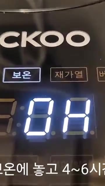 보온에 놓고 4~6시간 정도 삭혀줍니다. — 늙은 호박으로 꿀보다 달고 맛있는 조청 만들기