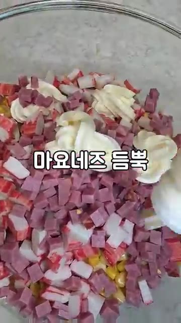볼에 썰어둔 모든 재료를 담고 마요네즈를 듬뿍 넣어 버무려줍니다.… — 추억의 옛날 사라다 만들기