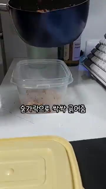 완성된 참치두부고추장을 반찬통에 담아 뚜껑을 닫아준다. — 고시원 참치두부고추장