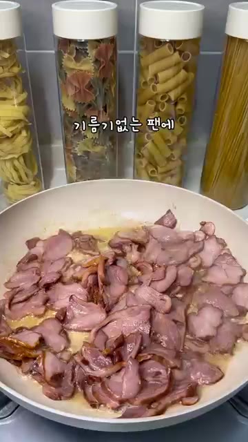 기름 없는 팬에 훈제오리 200g을 넣고 노릇하게 구워 다른 접시에… — 훈제오리 파스타