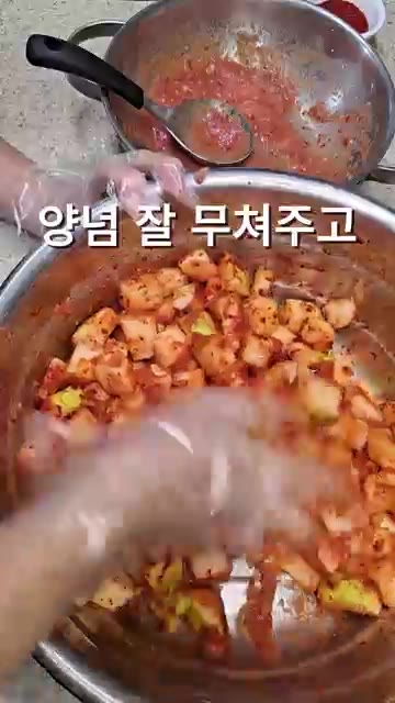 만들어둔 양념장을 듬뿍 넣고 잘 버무려줍니다. — 아삭시원한 깍두기 제대로 담그는 법!
