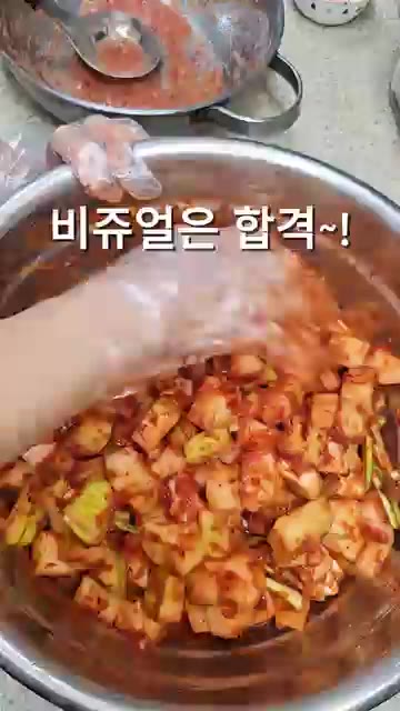 고명용 대파를 넣고 살짝 섞어준 뒤, 맛을 보고 소금으로 간을 조절… — 아삭시원한 깍두기 제대로 담그는 법!