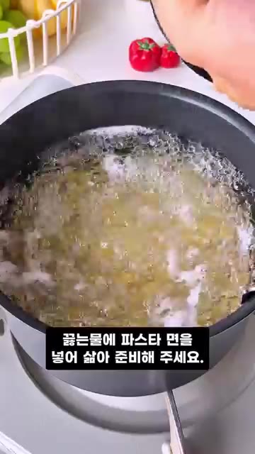 끓는 물에 파스타 면을 넣어 삶아 준비해주세요. — 감자 파스타 레시피, 크림 없이 꾸덕하게 만드는 법