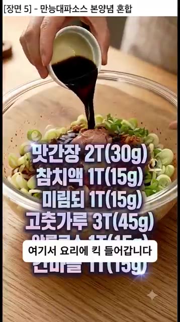 랩을 씌우고 포크로 구멍을 낸 뒤 전자레인지에 2분 30초간 돌려줍… — 대파 이렇게 먹으면 반칙! 10분 완성 밥도둑 만능대파소스 버섯무침