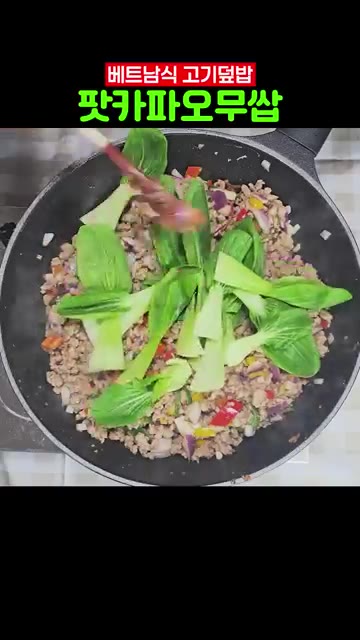 간장으로 색을 내고 참기름을 둘러 향을 더한다. — 베트남식 고기덮밥 팟카파오무쌉 만들기