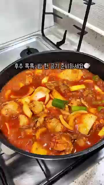 양파와 대파를 넣고 5분 더 끓입니다. — 차예련 닭도리탕 레시피