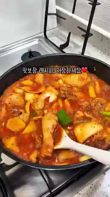 마지막으로 후추를 뿌려 마무리합니다. — 차예련 닭도리탕 레시피