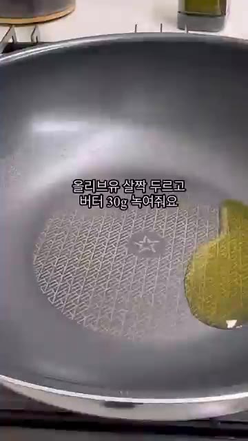 팬에 올리브유를 살짝 두르고 약불에서 버터 30g을 녹여줍니다. — 밥도둑 갈릭 쉬림프 레시피