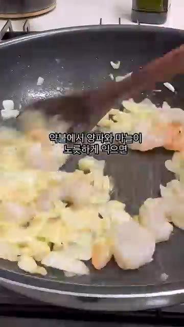 버터가 녹으면 다진 양파와 마늘을 넣고 노릇하게 볶아줍니다. — 밥도둑 갈릭 쉬림프 레시피