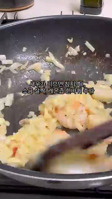 양파와 마늘이 노릇해지면 준비한 새우와 페퍼론치노를 넣고 함께 볶습니다. — 밥도둑 갈릭 쉬림프 레시피