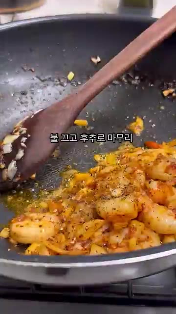 취향에 따라 고춧가루 0.5큰술을 추가하고 약불에서 볶아줍니다. 불… — 밥도둑 갈릭 쉬림프 레시피