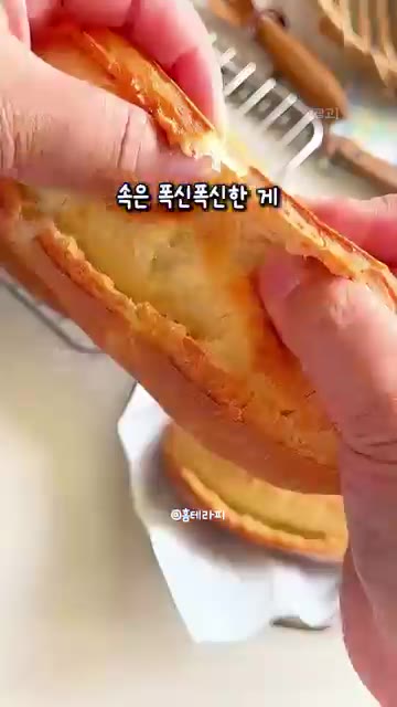 구워진 바게트는 겉은 바삭하고 속은 폭신한 식감이다. — 겉바속촉 인생 쌀바게트 만들기 (밀가루 없이)