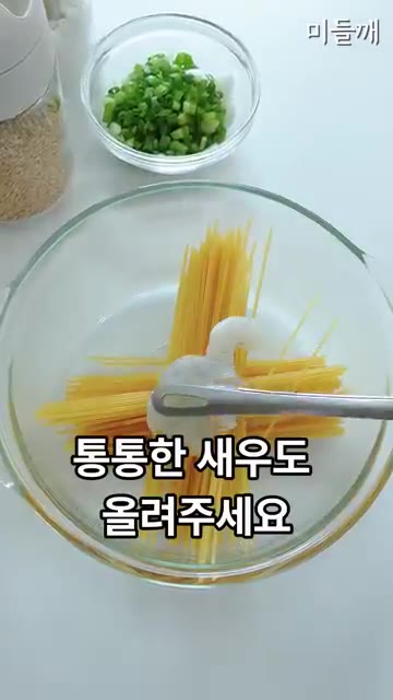 마요네즈 1.5~2스푼을 올립니다. — 식비 반으로 줄었어요! 초간단 10분요리 원팬 전자레인지요리 고추장 파스타 레시피