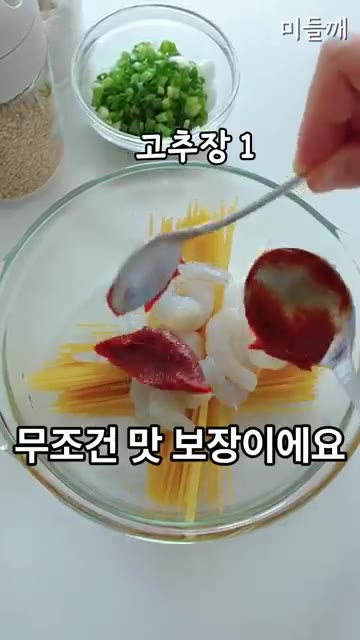 썰어둔 쪽파와 페퍼론치노를 뿌려줍니다. — 식비 반으로 줄었어요! 초간단 10분요리 원팬 전자레인지요리 고추장 파스타 레시피