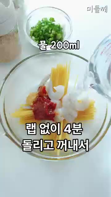 뜨거울 때 꾸덕하게 섞어줍니다. — 식비 반으로 줄었어요! 초간단 10분요리 원팬 전자레인지요리 고추장 파스타 레시피