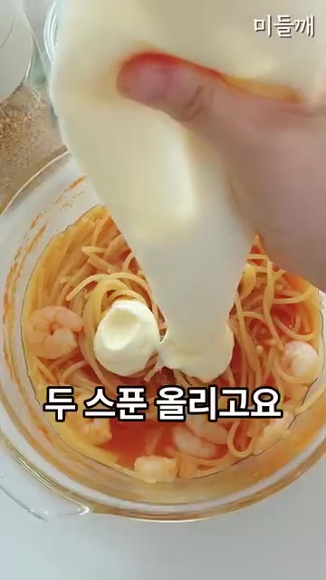 한 입 먹어보면 파스타 비싸게 사 먹기 아깝다는 생각이 들 정도로… — 식비 반으로 줄었어요! 초간단 10분요리 원팬 전자레인지요리 고추장 파스타 레시피