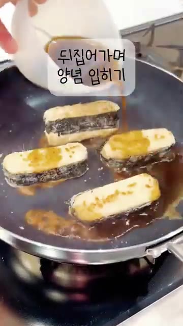 미리 섞어둔 양념장을 두부 주변에 두르고 뒤집어가며 졸여줍니다. — 두부를 김에 감싸 구우면 이렇게 된다고? 김말이 두부구이 레시피