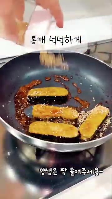 통깨를 넉넉하게 뿌려 윤기를 더합니다. — 두부를 김에 감싸 구우면 이렇게 된다고? 김말이 두부구이 레시피