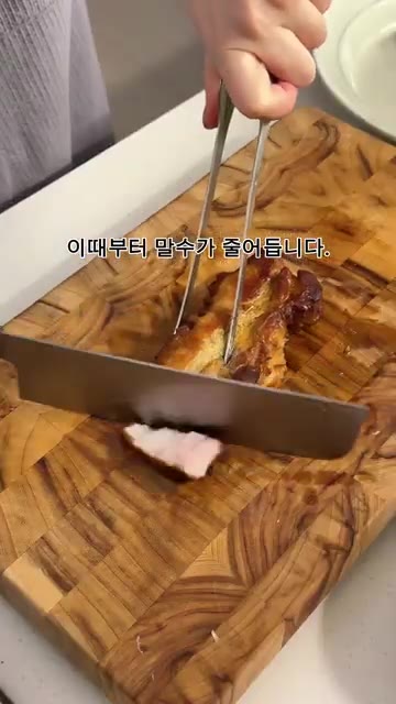 한 김 식힌 삼겹살을 먹기 좋은 크기로 썰어 접시에 담는다. — 마늘 삼겹 바비큐