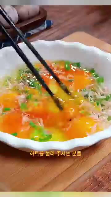 다진 파 1큰술, 소금 1/2작은술, 후추 약간, 건새우 가루 1큰… — 기름 없이 만드는 역대급 초간단 계란 요리