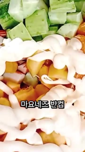 마요네즈 반컵을 넣는다. — 추석음식 옛날 과일사라다 만들기