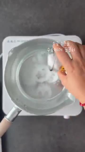 끓는 물에 소금 1큰술을 넣는다. — 쫀득한 맛이 참 좋고 찍먹소스가 매력적인 냉수육
