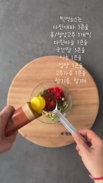 불을 끄고 뚜껑을 덮어 1시간 동안 그대로 둔다. — 쫀득한 맛이 참 좋고 찍먹소스가 매력적인 냉수육