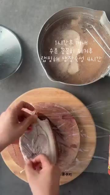 볼에 다진 대파, 다진 고추, 다진 마늘, 국간장, 식초, 설탕,… — 쫀득한 맛이 참 좋고 찍먹소스가 매력적인 냉수육