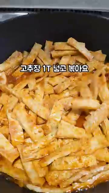 냉동 어묵이라 물 100ml를 붓고 고추장 1T를 넣고 볶아주세요. — 매콤달콤 고추장 어묵볶음