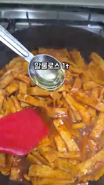 알룰로스 1T를 넣어주세요. — 매콤달콤 고추장 어묵볶음