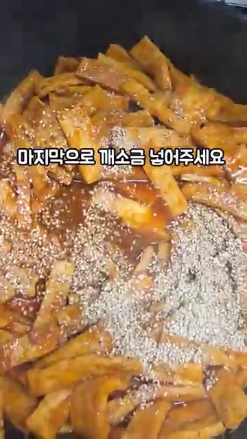 마지막으로 참기름 1T와 깨소금을 뿌려주세요. — 매콤달콤 고추장 어묵볶음