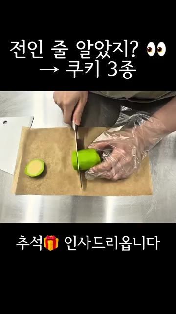 버터와 설탕을 크림화하고 계란을 넣어 섞는다. — 전인 줄 알았는데 쿠키?! 😳 명절전 쿠키 만들기