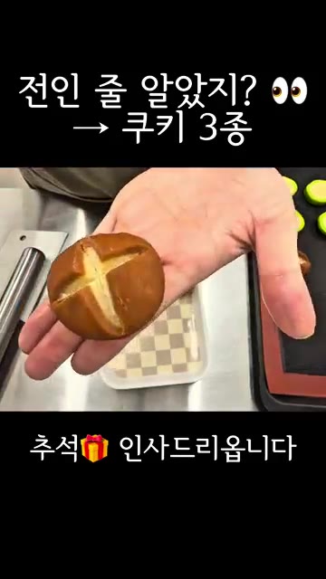 박력분을 넣고 반죽을 3등분하여 코코아 파우더, 말차 가루, 딸기… — 전인 줄 알았는데 쿠키?! 😳 명절전 쿠키 만들기