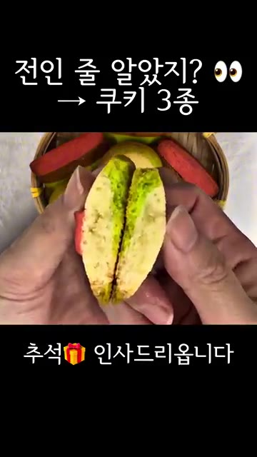 오븐에 구워 명절전 모양 쿠키를 완성한다. — 전인 줄 알았는데 쿠키?! 😳 명절전 쿠키 만들기