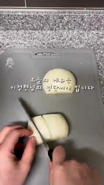 두부, 애호박, 감자, 양파를 썰어 냄비에 넣고 육수를 부어 끓입니다. — 10분 완성 맑은 명란찌개 레시피