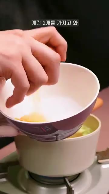 계란 2개를 그릇에 풀어준 다음, 끓는 물에 천천히 넣어준다. — 자취 필수 요리! 너무 간단해서 알아두면 너무 좋아요!