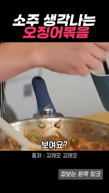 마지막으로 대파를 넣고 살짝 더 볶아줍니다. 팬 바닥에 눌어붙은 것… — 매콤달콤 완벽 밸런스, 오징어볶음 (강레오 레시피)