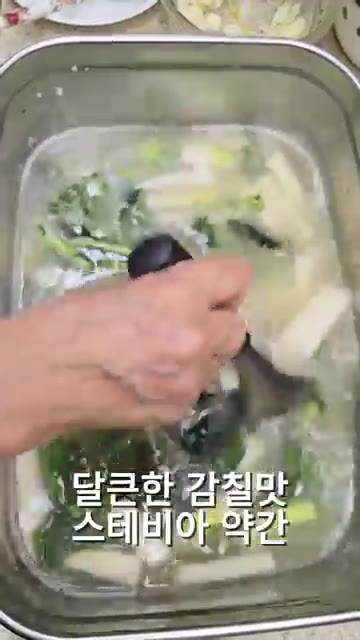 국물에 매실청 반 국자, 까나리 액젓 반 국자, 소금 2반을 넣고… — 아삭시원한 청무물김치! 이 맛은 못 참죠!