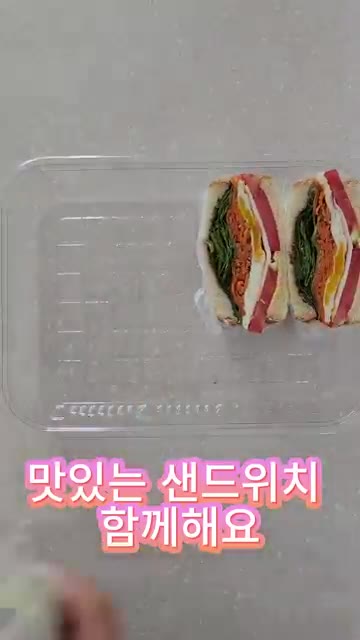 계란 프라이와 토마토를 올린다. — 실패 확률 0% 당근라페 베이직 샌드위치